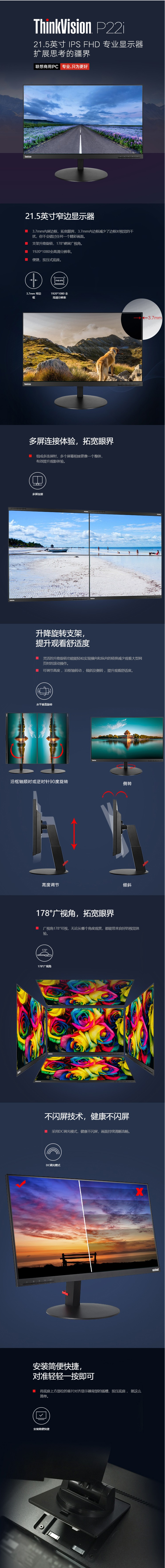 联想 (ThinkVision) 商用办公电脑显示器 P22i【21.5英寸】IPS高清显示器 （VGA+HDMI+DP接口）【图片 价格 品牌 报价】-京东.png